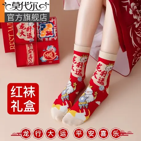 本命年红色袜子女秋冬款礼盒装中筒袜龙年属龙大红色新年结婚棉袜商品大图