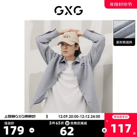 GXG奥莱 22年男装 菱形针织翻领长袖衬衫宽松外穿百搭 秋季新品图片