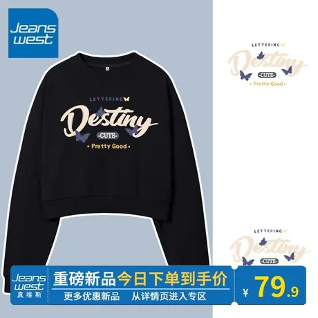 KV真维黑色长袖上衣女春秋薄款百搭2024新款短款黑色圆领卫衣时髦图片