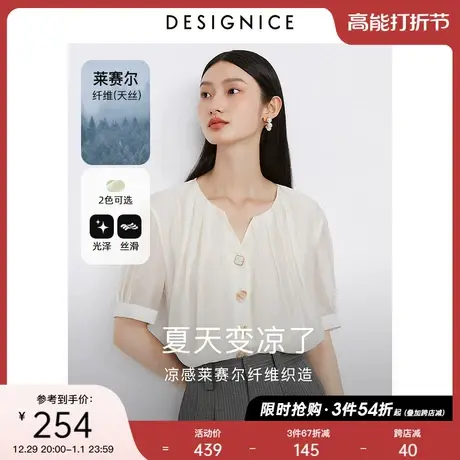 迪赛尼斯宽松上衣2023夏季新款天丝简约高级感白色薄款短袖衬衫女商品大图