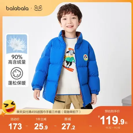 巴拉巴拉男童羽绒服宝宝冬装儿童上衣小童保暖卡通双面穿童装立领图片