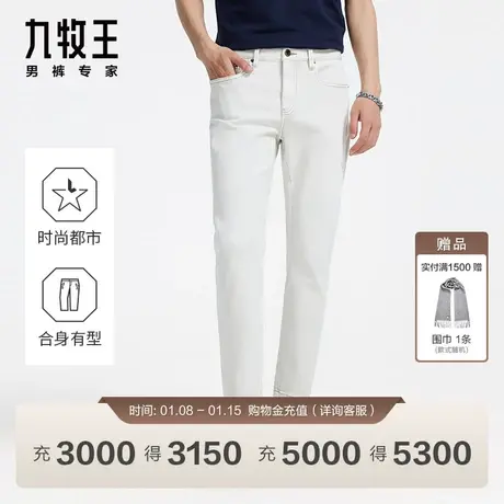 [商场同款]九牧王男裤HJ1D11916牛仔裤2024春季新款舒适锥形裤EN图片