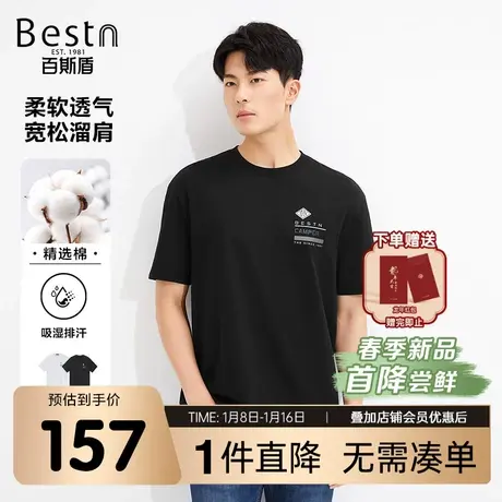 百斯盾男装短袖2024春季新款舒适柔软吸湿透气时尚休闲圆领T恤衫商品大图