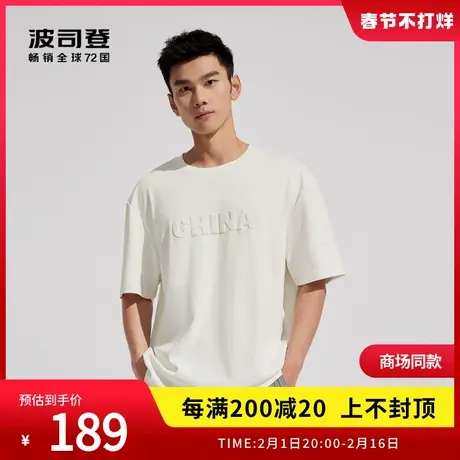波司登奥莱夏季潮流中性男士女士时尚T恤圆领字母印花廓形短袖商品大图