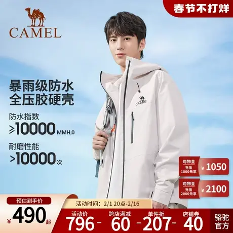 Camel骆驼官方户外单层冲锋衣男女轻量防风防水登山服旅行外套商品大图