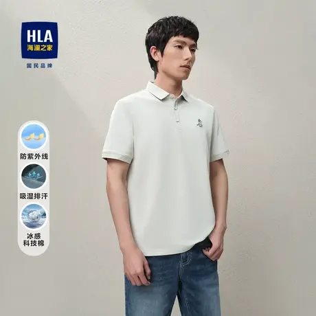 HLA/海澜之家布鲁伊联名系列POLO衫2024春夏新款凉感防晒短袖男图片