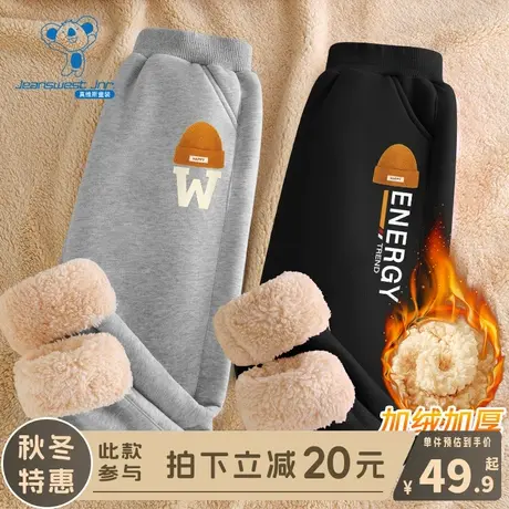 KX真维斯儿童加绒卫裤男孩秋冬季保暖裤子男童冬季加厚一体绒长裤图片