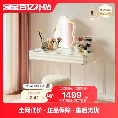 全友家居现代简约亚克力化妆台2024年新款卧室悬浮梳妆桌129579图片