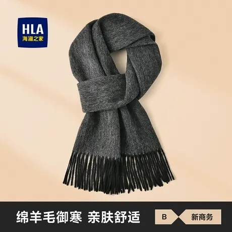 HLA/海澜之家围巾男2023新款绵羊毛秋冬保暖防寒户外骑行开车围脖商品大图