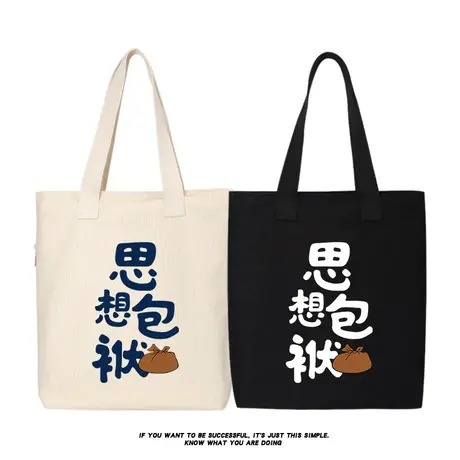 秀洛思想包袱国潮复古帆布袋女大容量多功能单肩包手提袋环保购物商品大图