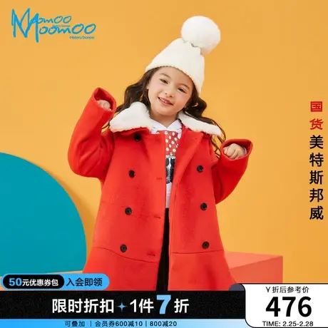 美特斯邦威moomoo童装女童外套时尚绣花中大童带毛呢领大衣商品大图
