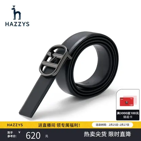 Hazzys哈吉斯官方新品男士单圈皮带商务休闲黑色潮流时尚男装配饰商品大图