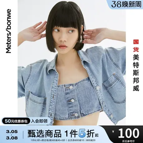 国货美特斯邦威衬衫女设计感春夏宽松纯色短袖短款甜美牛仔衬衣女图片