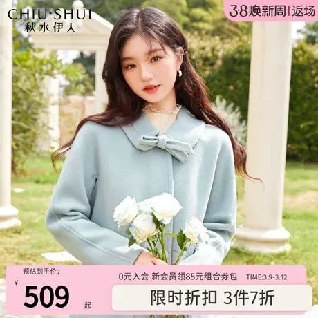 秋水伊人奥莱翻领羊毛双面呢2023年冬季新款女装包扣甜美蝴蝶结图片