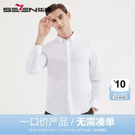 柒牌男装衬衫春夏商务休闲男士职场纯色长袖打底衫亚麻透气长衬商品大图