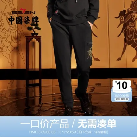 【清仓】柒牌休闲裤男时尚国潮新年麒麟祥瑞青年黑色松紧束脚卫裤图片