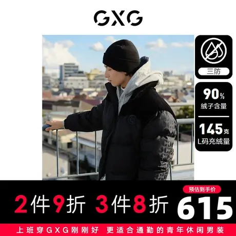 GXG男装 三防面料暗纹老花撞色面包服男保暖羽绒服外套23冬新品图片