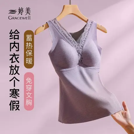 婷美带胸垫背心女德绒发热秋衣内穿打底保暖上衣冬季无痕保暖内衣商品大图