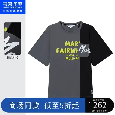 商场同款马克华菲撞色拼接字母印花短袖T恤男2023夏新款潮流街头图片
