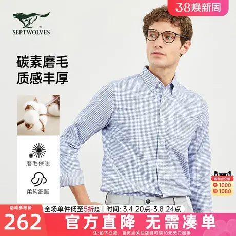 七匹狼长袖衬衫男士2024新款秋季纯棉休闲衬衣时尚小格子男装潮流图片