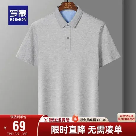 【直降】罗蒙男士短袖T恤2024春季新款商务休闲上衣翻领POLO衫男图片