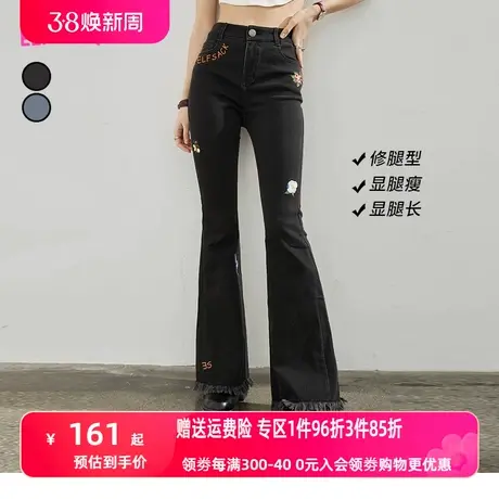 妖精的口袋毛边黑色喇叭裤女2023春秋新款微喇裤高腰显瘦牛仔裤子图片