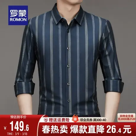 罗蒙男士商务休闲正装长袖衬衫2024春季上衣条纹工装职业简约衬衣图片