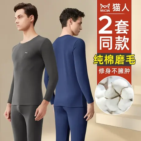猫人秋衣秋裤男士套装纯棉薄款保暖内衣男款2023新款圆领全棉毛衫图片