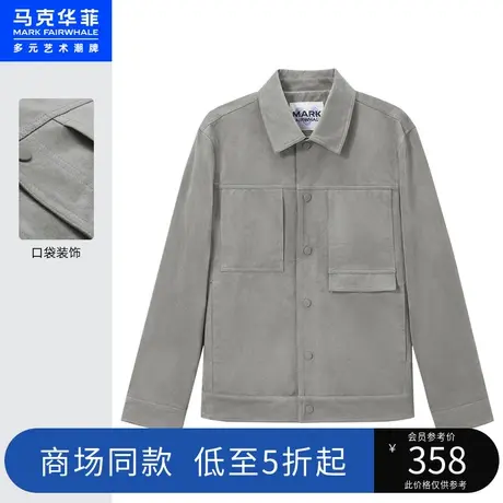 商场同款马克华菲纯色简约口袋装饰翻领夹克男秋新款时尚外套商品大图