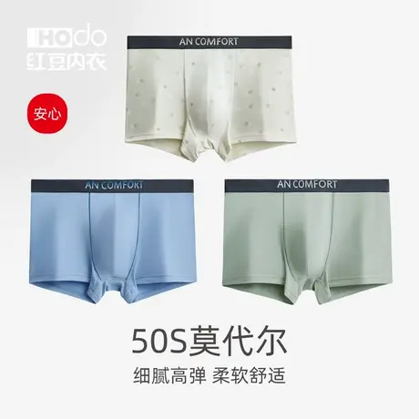 红豆男士内裤莫代尔抗菌短裤夏季平角裤男裤衩印花裤头薄款四角裤商品大图