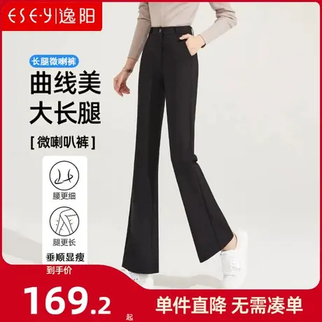 逸阳休闲九分微喇裤女2024春季新款高腰弹力显瘦喇叭裤子女西装裤商品大图