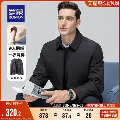 【鹅绒+一衣三穿】罗蒙男士羽绒服2023秋冬新款翻领干部装外套男图片