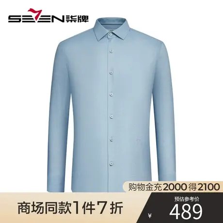 【商场同款】柒牌男装长袖衬衫2023秋季新款含莫代尔柔软翻领衬衣商品大图