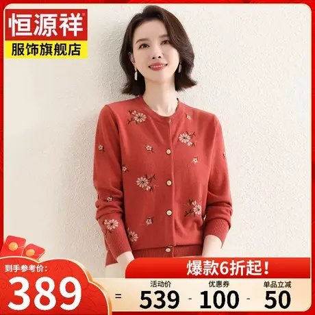 恒源祥长袖女士针织衫休闲短款上衣2023秋冬新款纯羊毛开衫套头衫商品大图