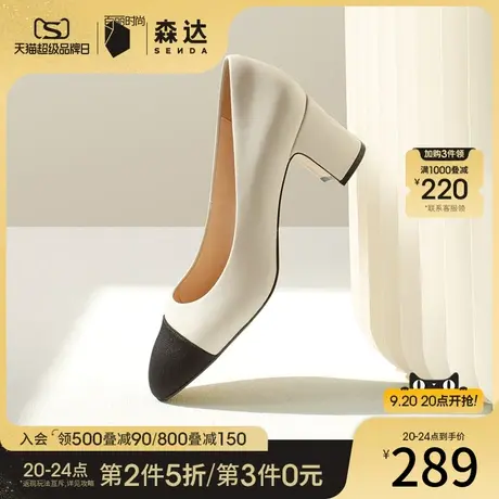 森达高跟鞋女春秋新款商场同款通勤粗跟小香风单鞋SDD01AQ3图片