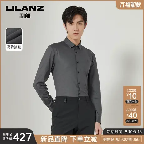 【高弹抗皱】利郎官方 长袖衬衫男士中灰色2023秋季商务休闲衬衣图片