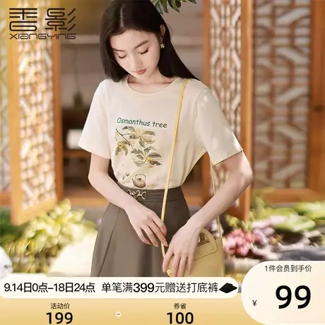 香影纯棉t恤女短袖2023年秋季新款休闲圆领宽松字母印花米色上衣图片
