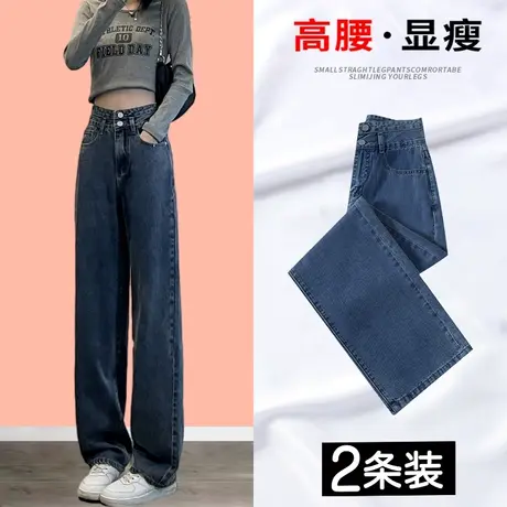 小个子直筒牛仔裤女2023年春装新款高腰显瘦垂感九分拖地阔腿裤潮商品大图