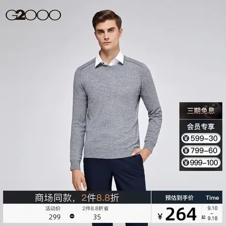 G2000男装 商场同款秋冬新款经典百搭圆领套头毛衣软糯针织衫图片