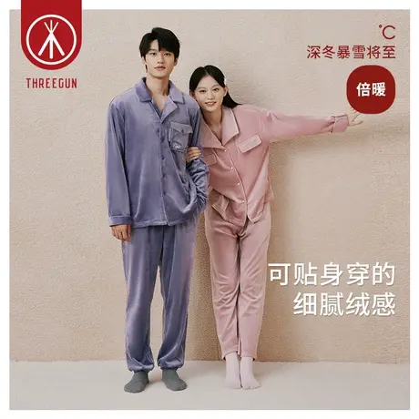 三枪男女睡衣套婴儿绒秋冬翻领高级感珊瑚绒情侣可外穿家居服套装图片