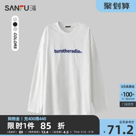 三福2023秋男士纯棉重磅长T恤 休闲字母宽松圆领上衣男474079商品大图