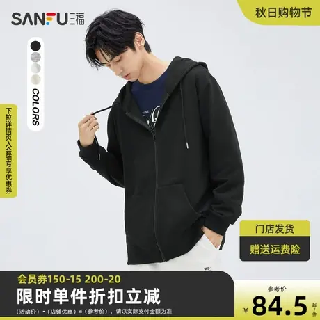 三福2023秋男士都市开衫卫衣  简约宽松净版纯色设计474714商品大图