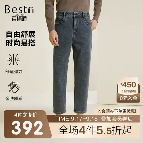 百斯盾男装牛仔裤2023秋冬新款时尚弹力舒适垂感显瘦男士九分跨裤商品大图