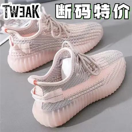 TWEAK断码特价椰子鞋女款网红百搭飞织运动鞋软底透气男款跑步鞋图片