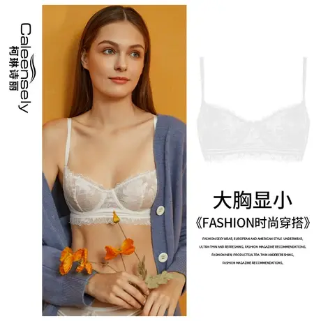 女士法式大胸显小文胸神器薄款细带白色蕾丝舒适超薄夏季内衣套装图片