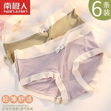 南极人内裤女士无痕冰丝女夏季薄款女生2021爆款纯欲少女风短裤头商品大图