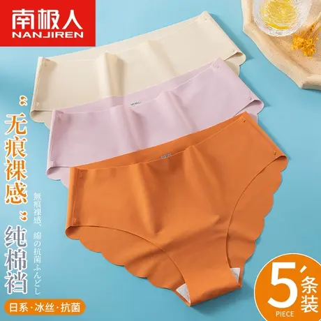 南极人冰丝内裤女士夏季薄款透气纯棉抗菌裆中腰少女生无痕三角裤图片
