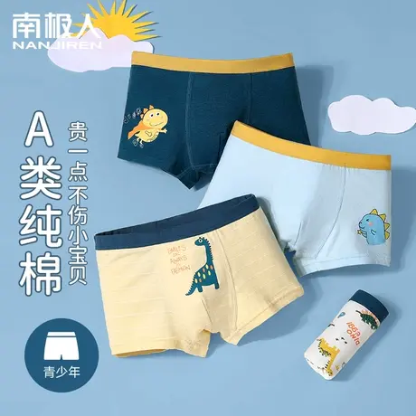南极人儿童纯棉内裤男童四角短裤男孩中大童全棉抑菌内档小童平角商品大图