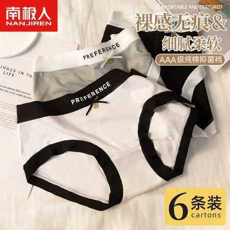 南极人无痕内裤女士100%纯棉抗菌全棉裆中腰少女生透气三角短裤头商品大图