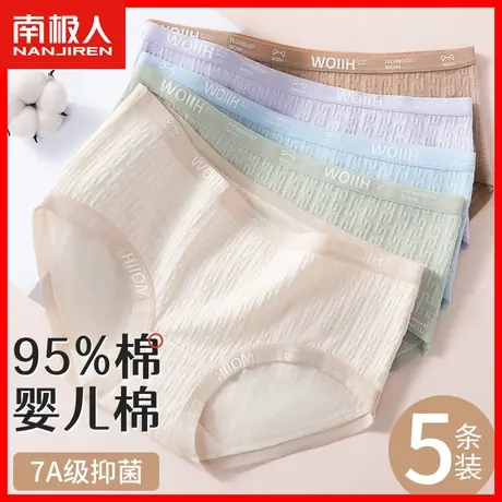 内裤女士无痕中腰纯棉抗菌100%全棉裆透气三角少女生运动短裤头DF商品大图